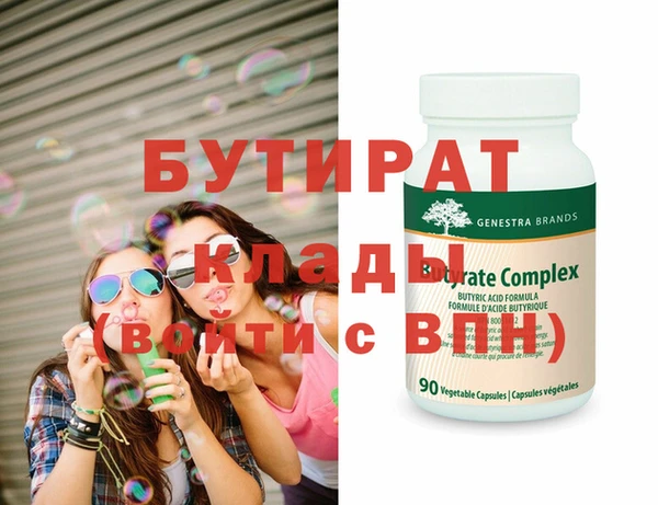 герыч Гусиноозёрск